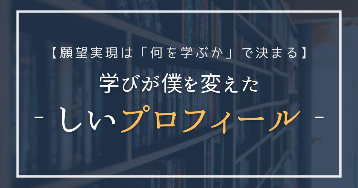 願望実現教材をレビューする「SeaCret-Manifest」運営者しいのプロフィール記事のアイキャッチ画像